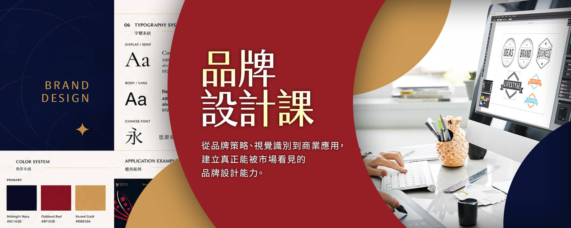 品牌設計