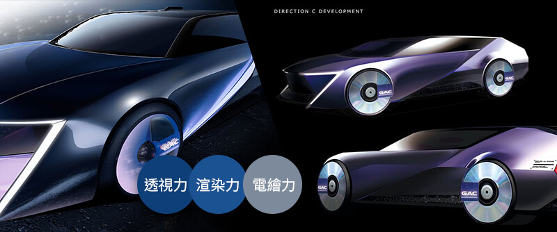 工業汽車設計表現技法｜帶你同步體驗美國CCS教學！易禧設計工作坊，歡迎預約參加