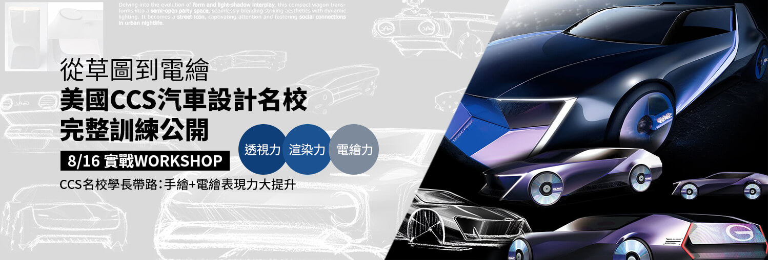 【易禧設計工作坊】歡迎預約參加